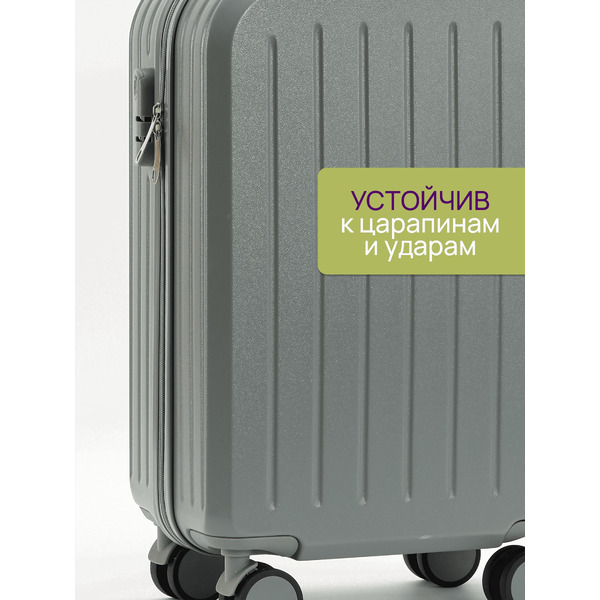 Чемодан на колесах Homa с бьютикейсом 2CHMD-S-GR (серый, S)