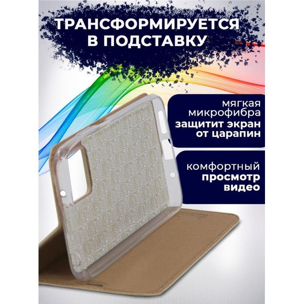 Чехол-книга Bingo Book для XIAOMI Redmi 10 Золотистый