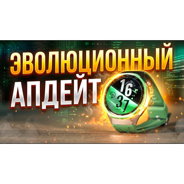 Умные часы Huawei Watch GT 7 Pro 46 мм (желтый)