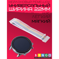 Ремешок Bingo Nylon для часов 22мм Радуга с белым