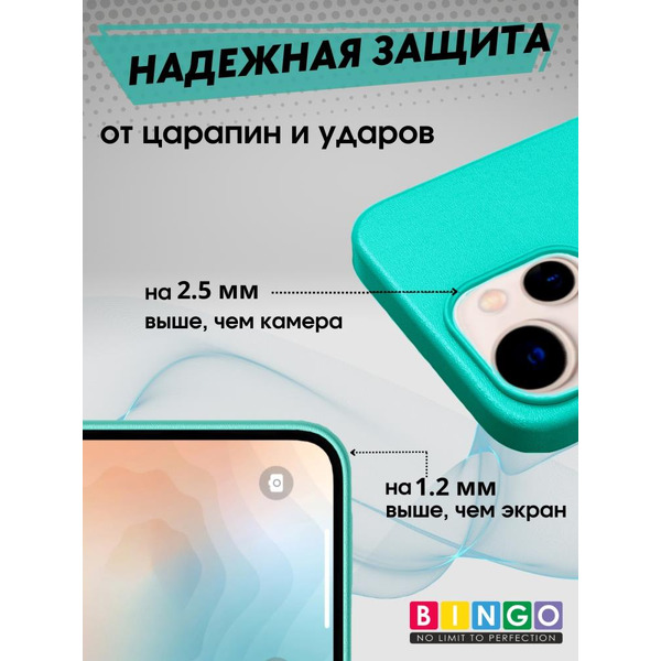 Бампер BINGO Leather Magsafe для iPhone 14 Plus Мята