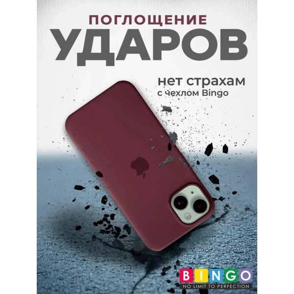 Бампер Bingo Silicone Case для APPLE iPhone 13 Бордовый