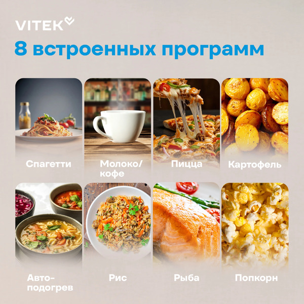Микроволновая печь Vitek VT-MW1323