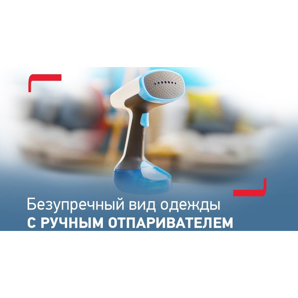 Ручной отпариватель TEFAL ACCESS STEAM MINUTE DT7000E0