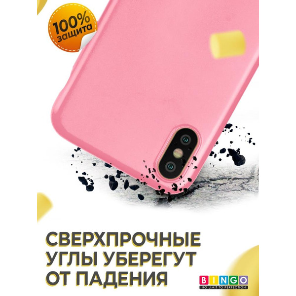 Бампер BINGO LIQUID TPU для APPLE iPhone X Розовый