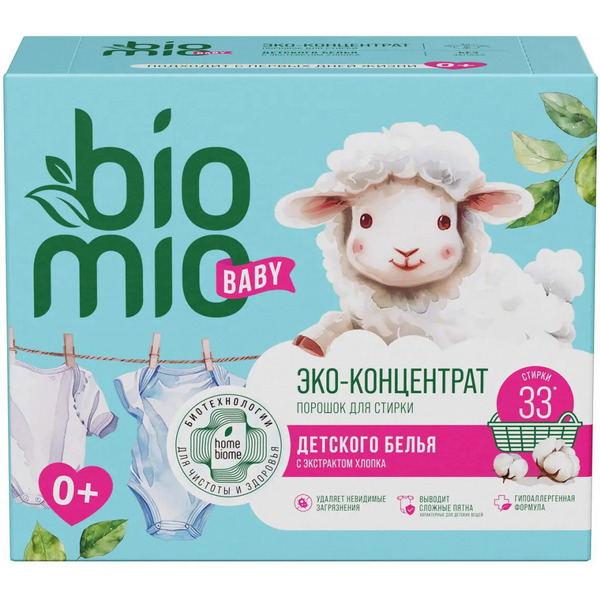Стиральный порошок BioMio для детского белья. 1000 г.