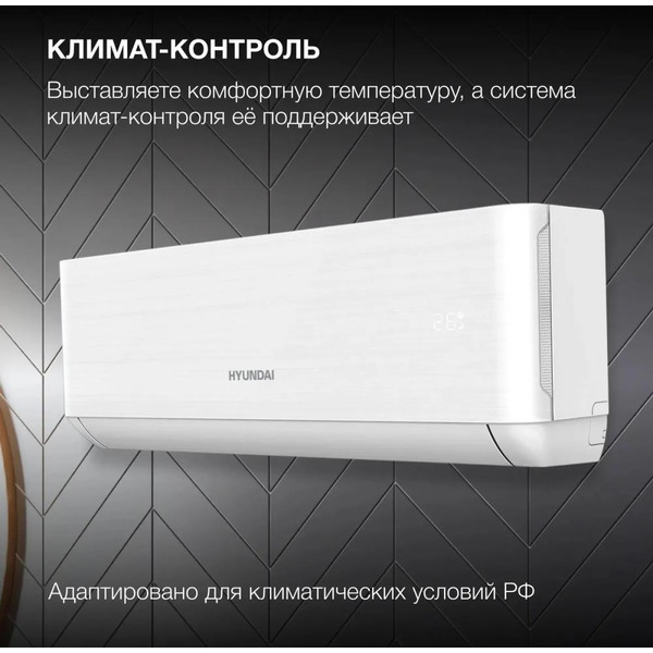 Сплит-система Hyundai HAC-24I/T-PRO