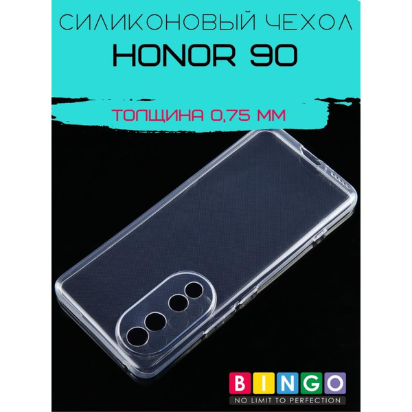 Бампер Bingo TPU для HONOR 90 Белый