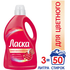 Гель для стирки Ласка 3D Эффект восстановления цвета 3 л