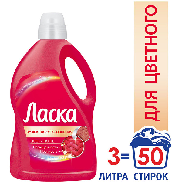 Гель для стирки Ласка 3D Эффект восстановления цвета 3 л