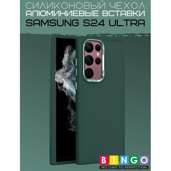 Бампер Bingo Metal для SAMSUNG S24 Ultra Зеленый