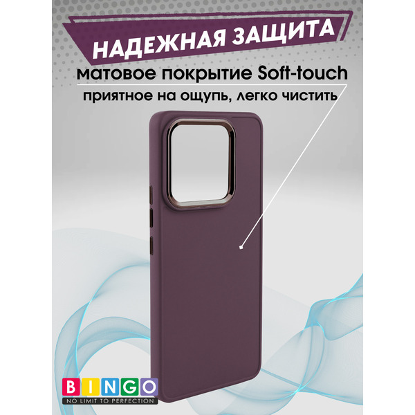 Чехол-накладка Bingo Metal для Xiaomi 13 (бордовый)