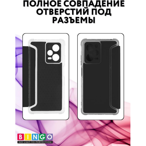 Чехол-книга Bingo Corner для XIAOMI Redmi Note 12 Pro 5G/Note 12 Pro+ Черный