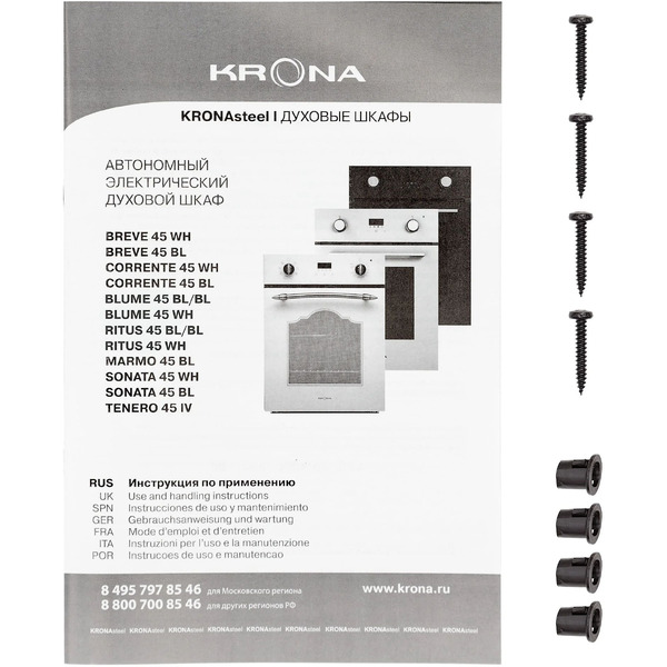 Духовой шкаф Krona BLUME 45 WH