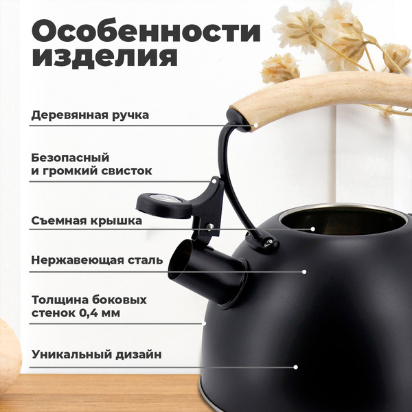 Чайник со свистком Pomidoro Napoli P-650206