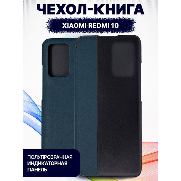 Чехол-книга Bingo Smart для XIAOMI Redmi 10 Зеленый