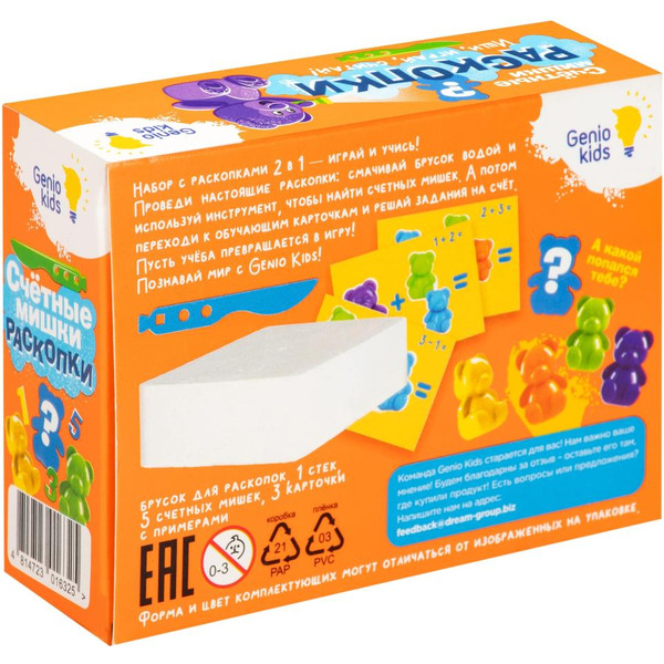 Набор для детского творчества GENIO KIDS-ART «Раскопки» RSKP4