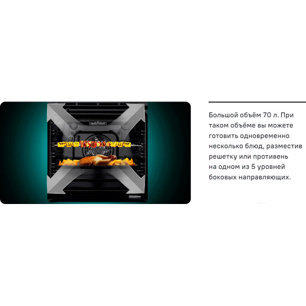 Духовой шкаф MAUNFELD MEOC708PW