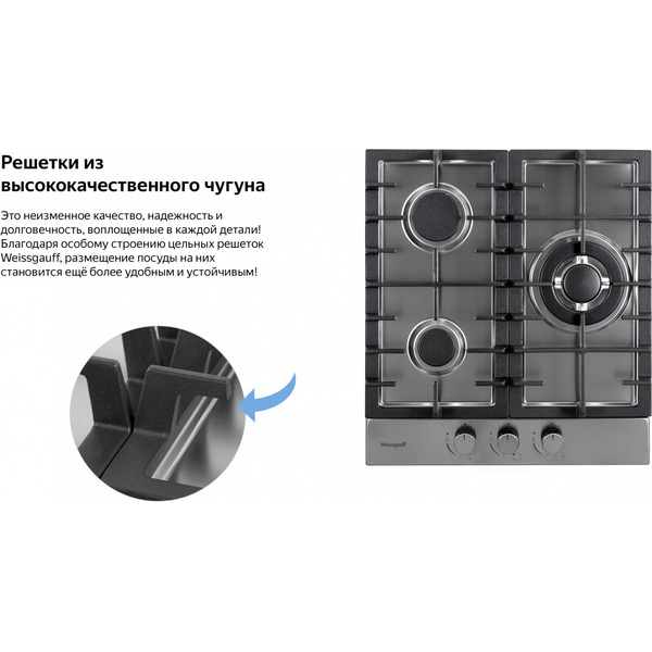 Варочная панель Weissgauff HGG 451 XFH