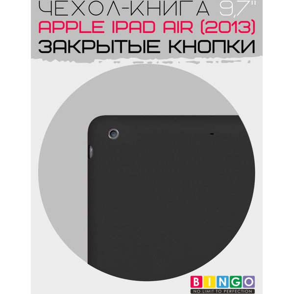 Чехол-книга Bingo Tablet для Apple iPad Air Черный
