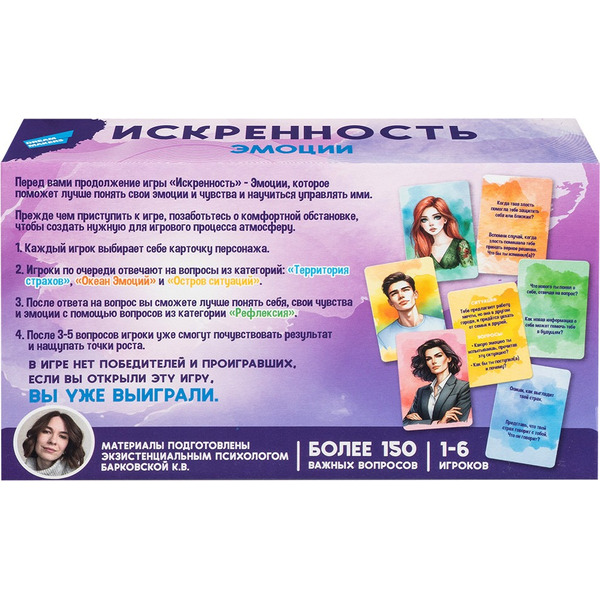 Настольная игра Dream Makers Искренность. Эмоции 2524C