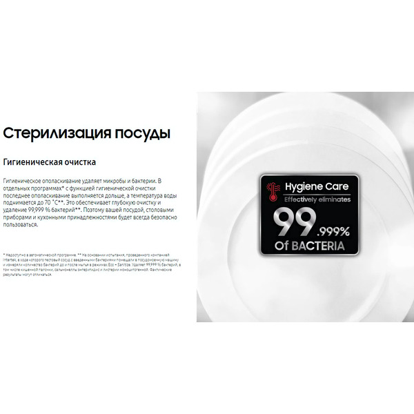 Посудомоечная машина SAMSUNG DW60A6092BB/WT