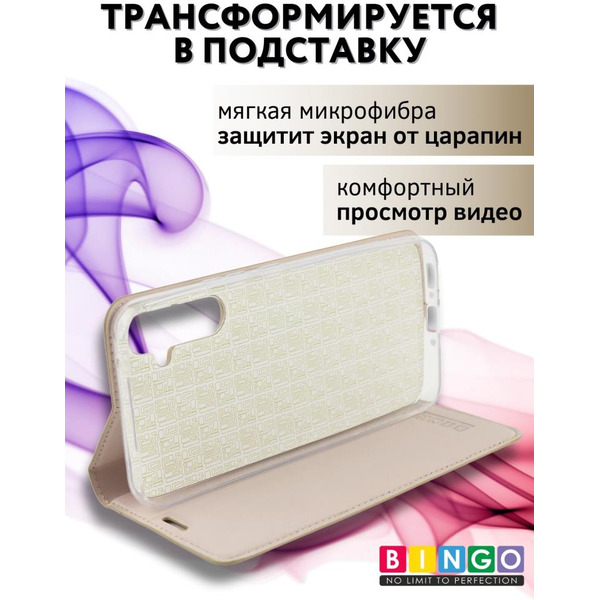 Чехол-книга Bingo Book для SAMSUNG A35 Золотистый