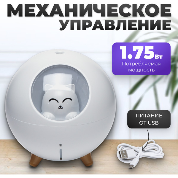 Ультразвуковой увлажнитель воздуха Sundays Home TBD0426282801A