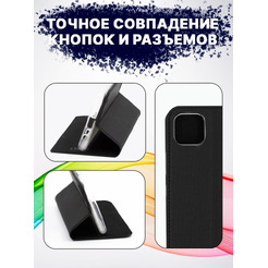 Чехол-книга Bingo Book для REALME C20/C11 2021 Черный