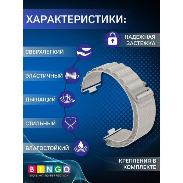 Ремешок Bingo Mountain для HUAWEI Watch Fit 3 Бежевый