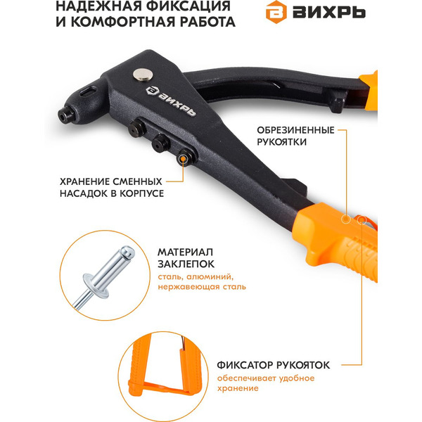 Заклепочник Вихрь КРЕП-1Л 73/9/4/5