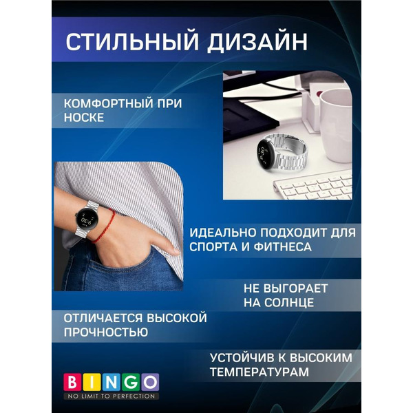 Ремешок Bingo Stainless для GOOGLE Pixel Watch 3 41мм (черный)