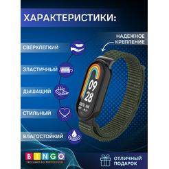 Ремешок Bingo Nylon Xiaomi Mi Band 8 Темно-зеленый