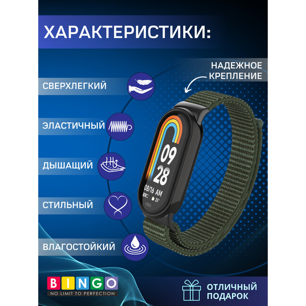 Ремешок Bingo Nylon Xiaomi Mi Band 8 Темно-зеленый