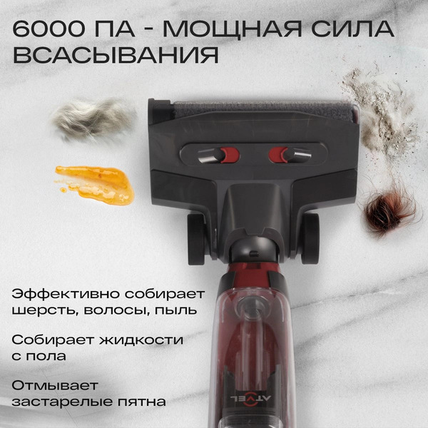 Вертикальный моющий пылесос Atvel F16 ULTIMATE Plus