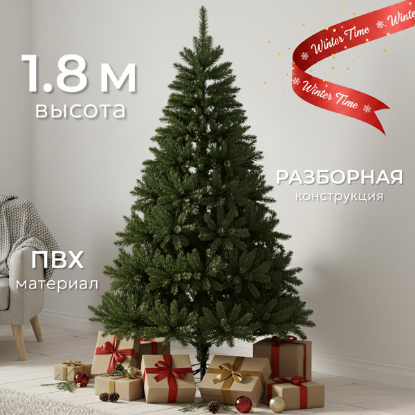 Ель искусственная Winter Time 180 24832-180