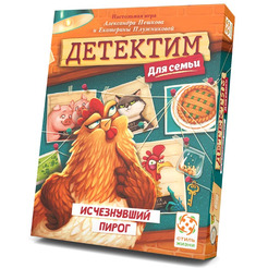 Настольная игра Стиль жизни Детектим для семьи: Исчезнувший пирог