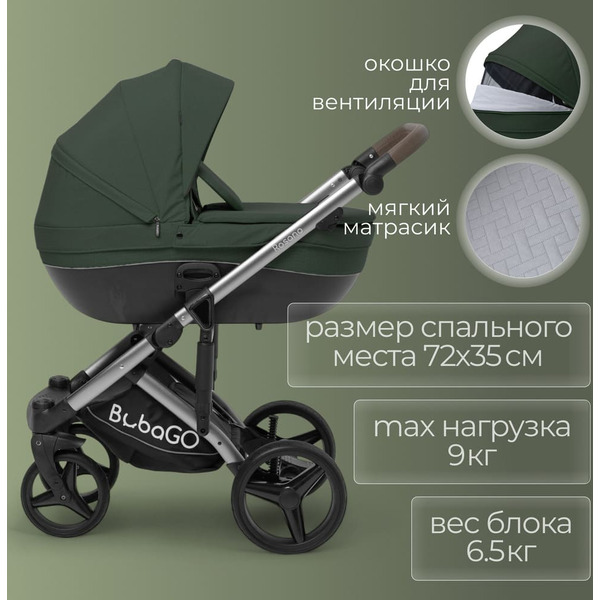 Детская универсальная коляска Bubago Rosano 3 в 1 BG 164-3 (изумрудный)
