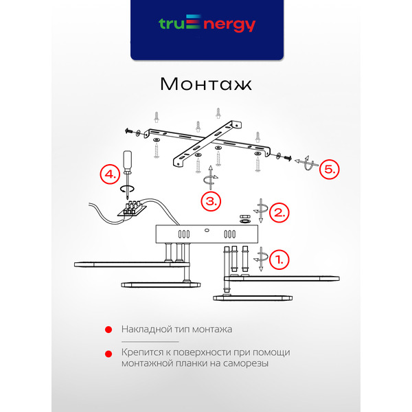 Люстра Truenergy 11193