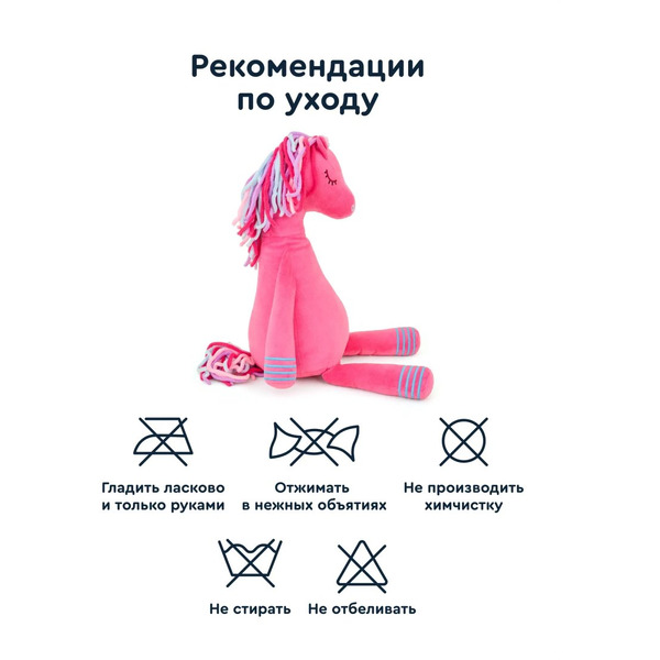 Мягкая игрушка Junion Мэджик Конь из Плюшвиля AK230502