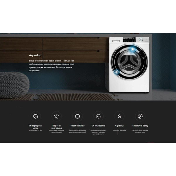 Стиральная машина Haier HW80-BP14969AS