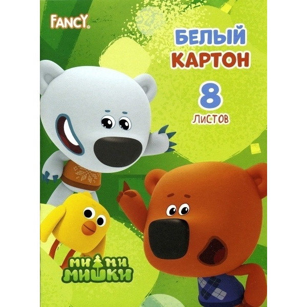 Картон белый ACTION Fancy, 8л.