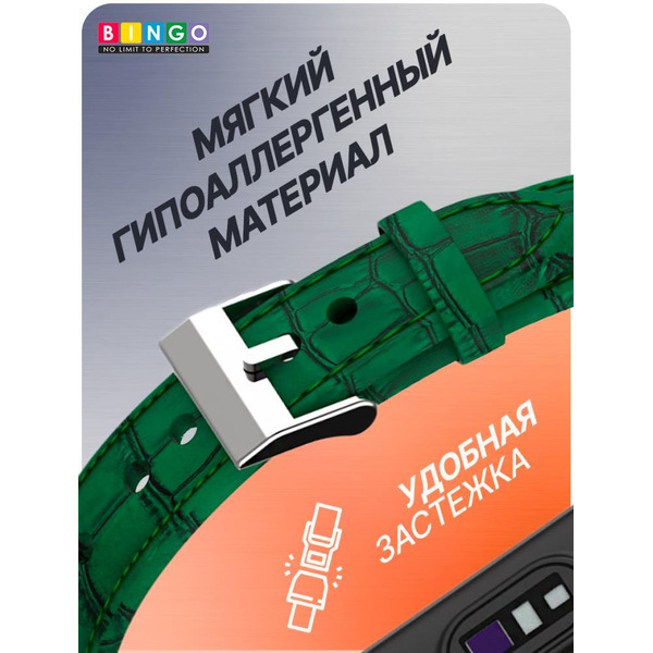Ремешок Bingo Leather Crocodile для XIAOMI Mi Band 7 Зеленый