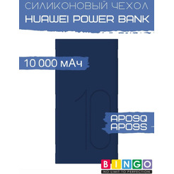 Чехол Bingo Silicone для HUAWEI Power Bank AP09Q/AP09S 10000mAh Синий
