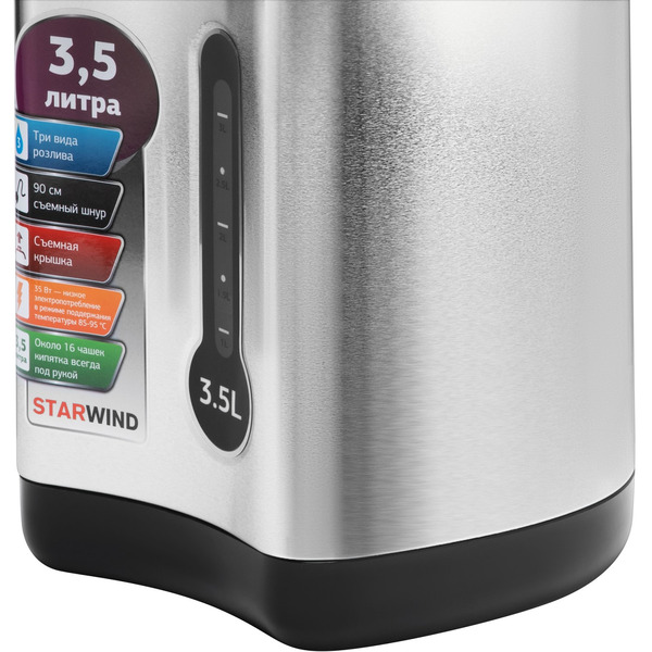 Термопот StarWind STP2830