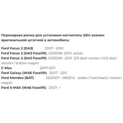 Рамка Incar RFO-N15S (FORD Focus 2 sony, Mondeo, C-Max, S-Max, Galaxy new 07+)