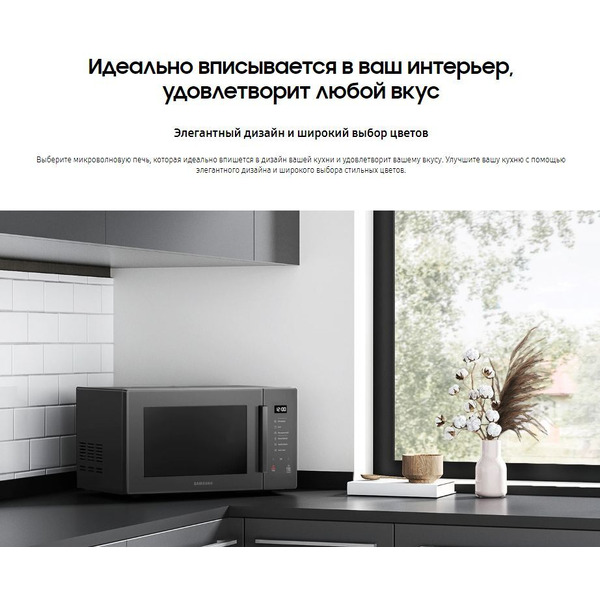 Микроволновая печь Samsung MS30T5018AP/BW