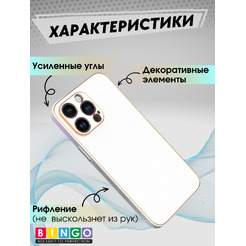 Чехол-накладка Bingo Gold Line для Apple iPhone 16 Pro Max (белый)