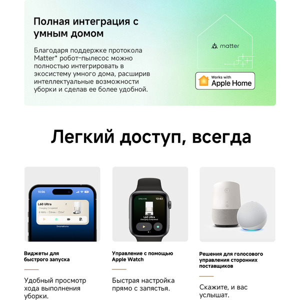 Робот-пылесос Dreame Robot Vacuum L60 Ultra White (RLL37CE0)