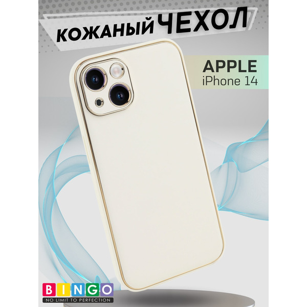 Бампер Bingo Gold Line для APPLE iPhone 14 Белый
